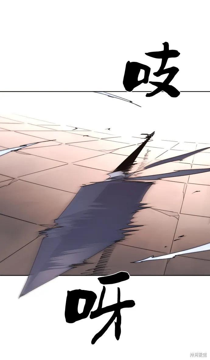 馀火骑士 - 第57话 - 第29张图