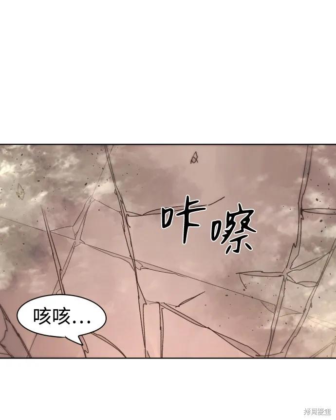 馀火骑士 - 第57话 - 第18张图