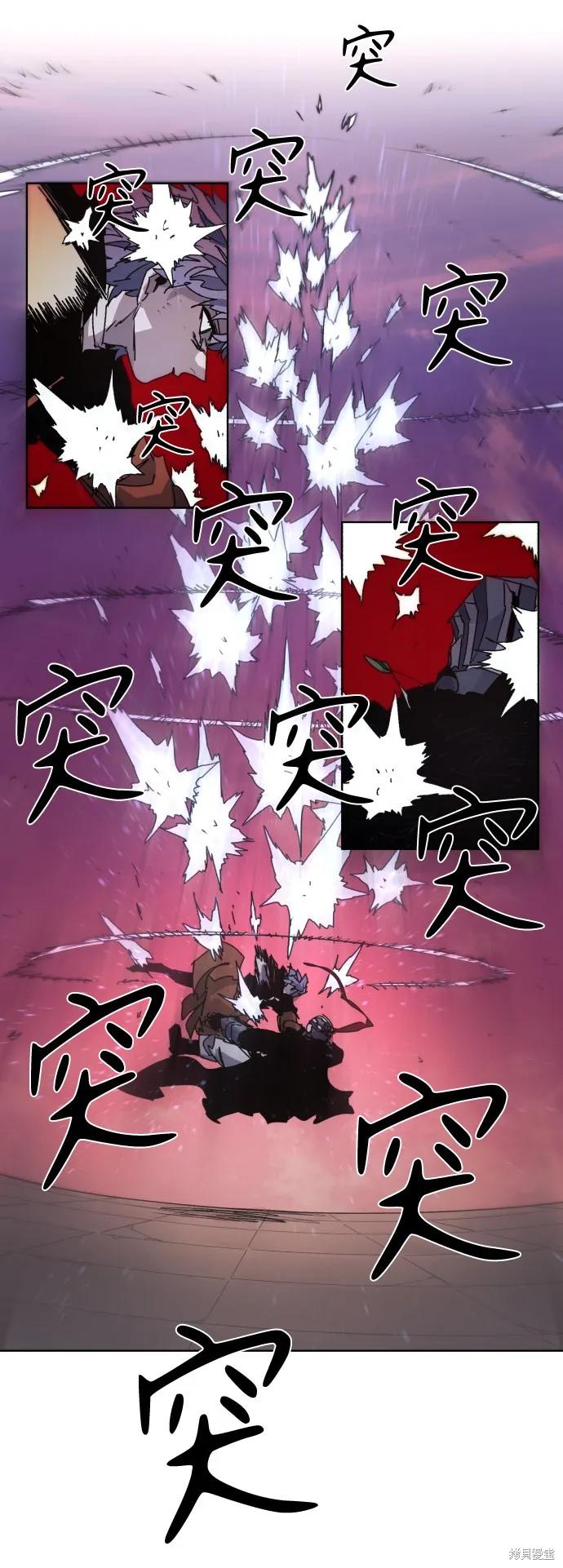 馀火骑士 - 第57话 - 第14张图