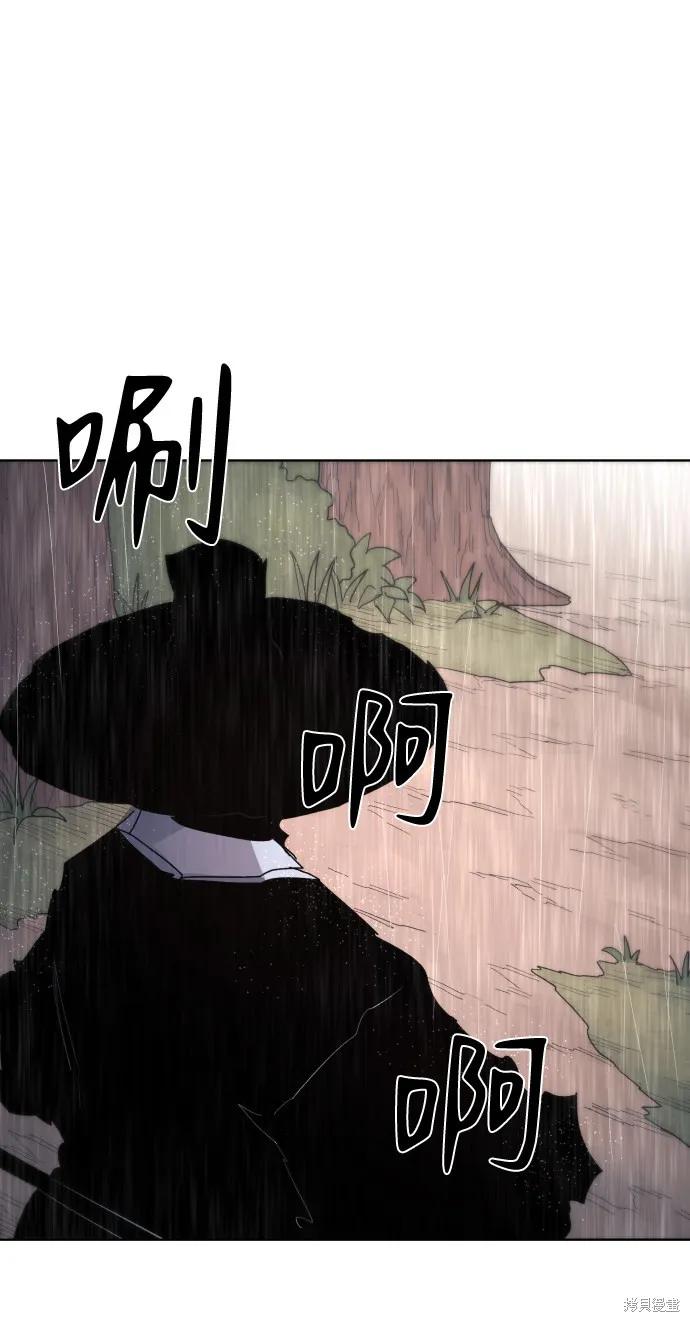 馀火骑士 - 第57话 - 第50张图