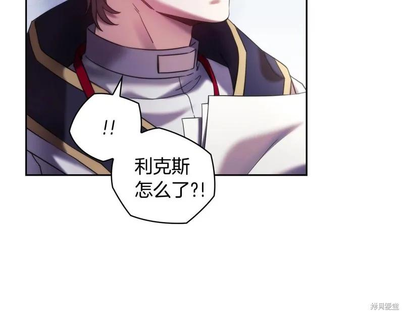 《穿刺我的荆棘》第56话 第19页