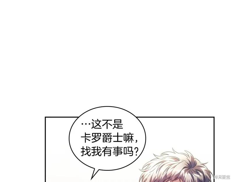 《穿刺我的荆棘》第56话 第11页