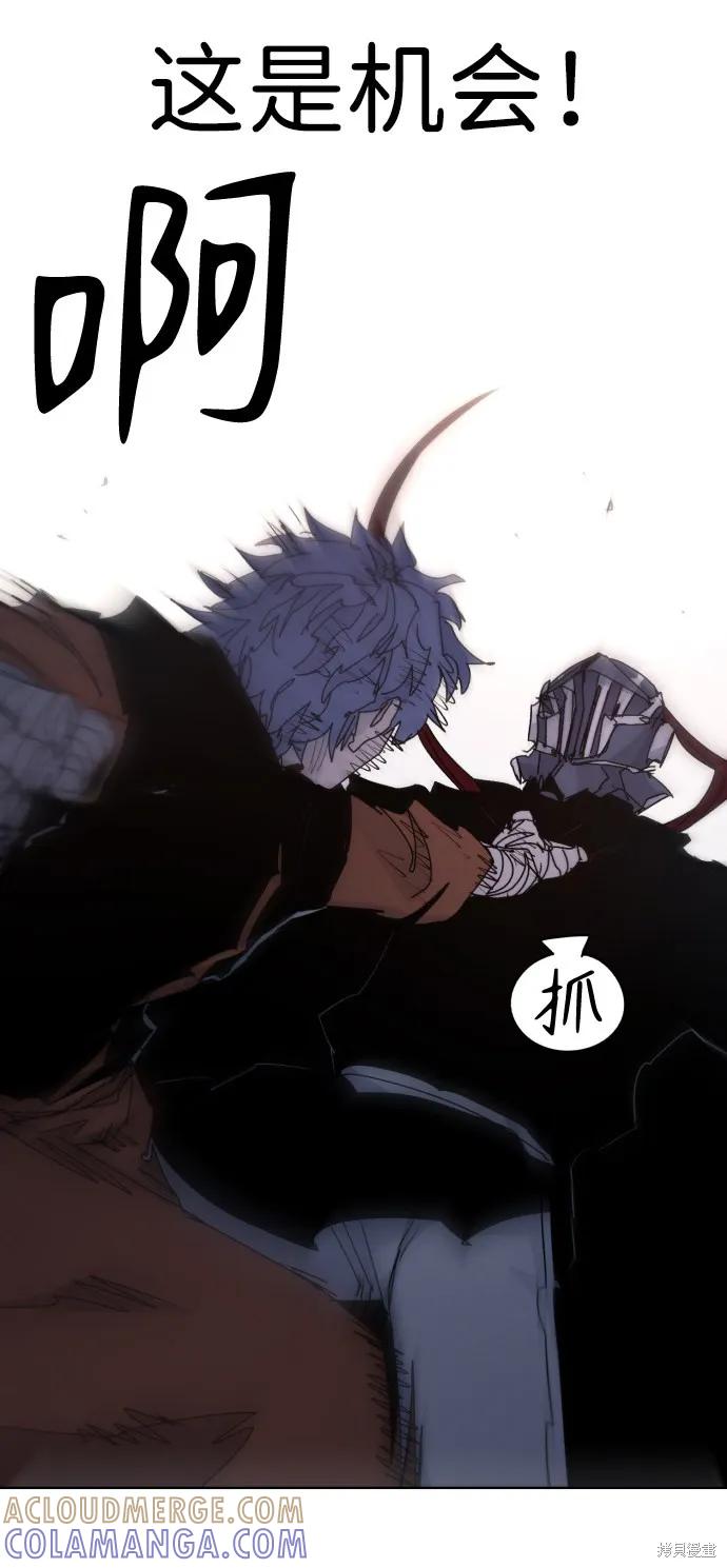 馀火骑士 - 第57话 - 第10张图