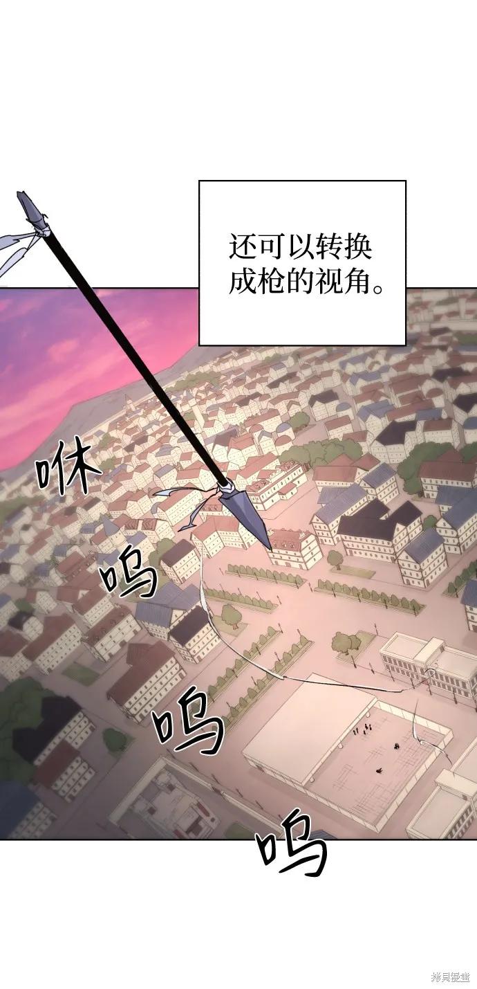 馀火骑士 - 第57话 - 第6张图