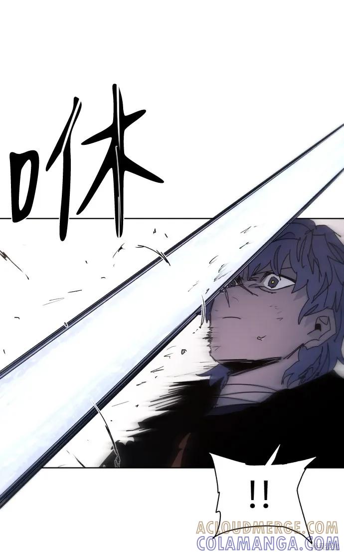 馀火骑士 - 第57话 - 第25张图