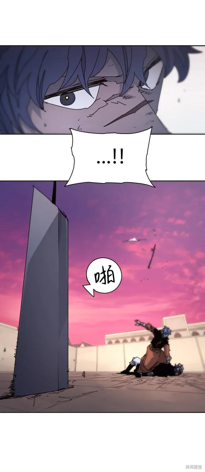 馀火骑士 - 第57话 - 第23张图