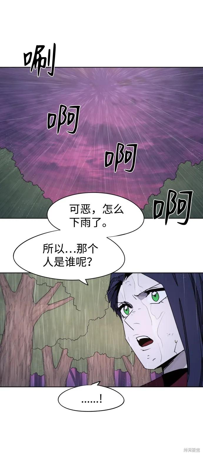 馀火骑士 - 第57话 - 第47张图