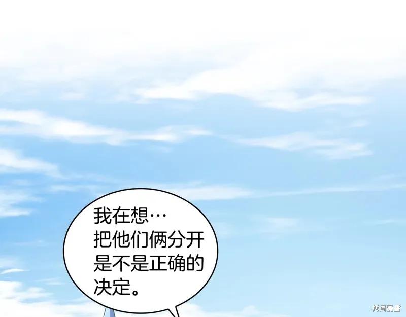 《穿刺我的荆棘》第56话 第24页