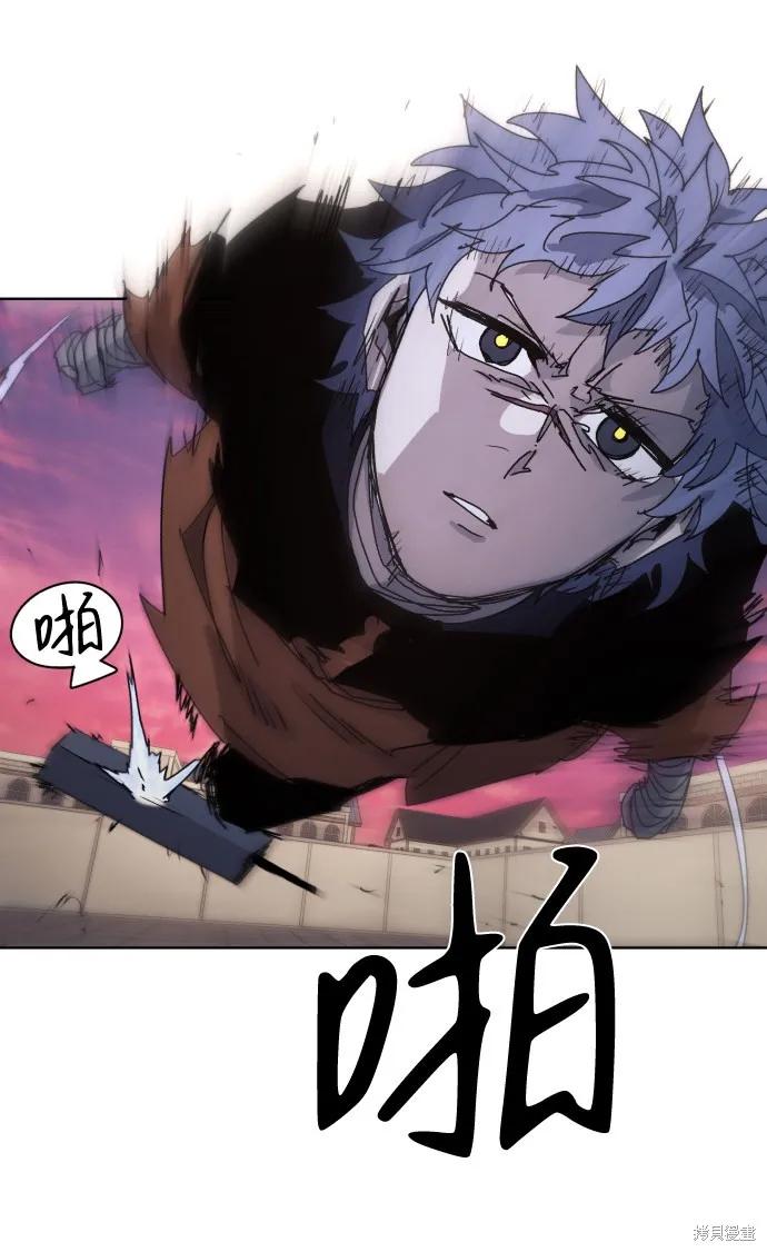 馀火骑士 - 第57话 - 第9张图