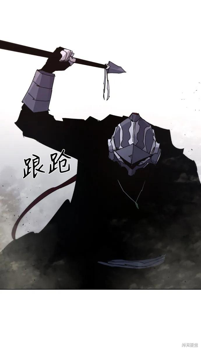 馀火骑士 - 第57话 - 第32张图