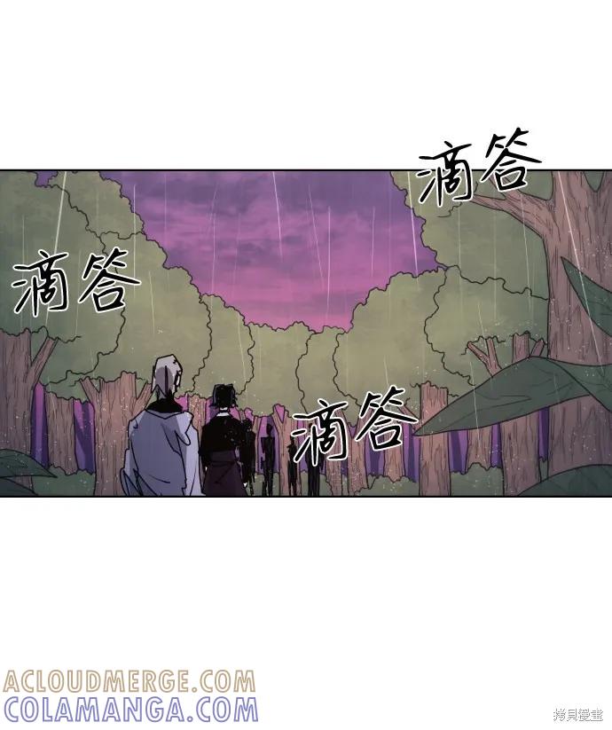 馀火骑士 - 第57话 - 第46张图