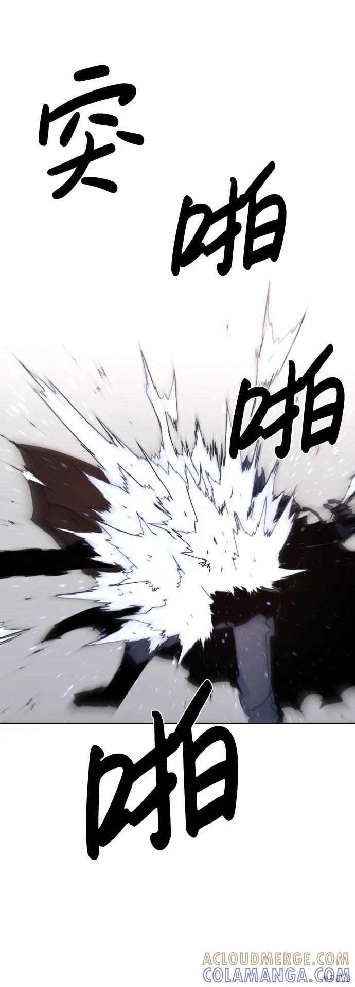 馀火骑士 - 第57话 - 第13张图