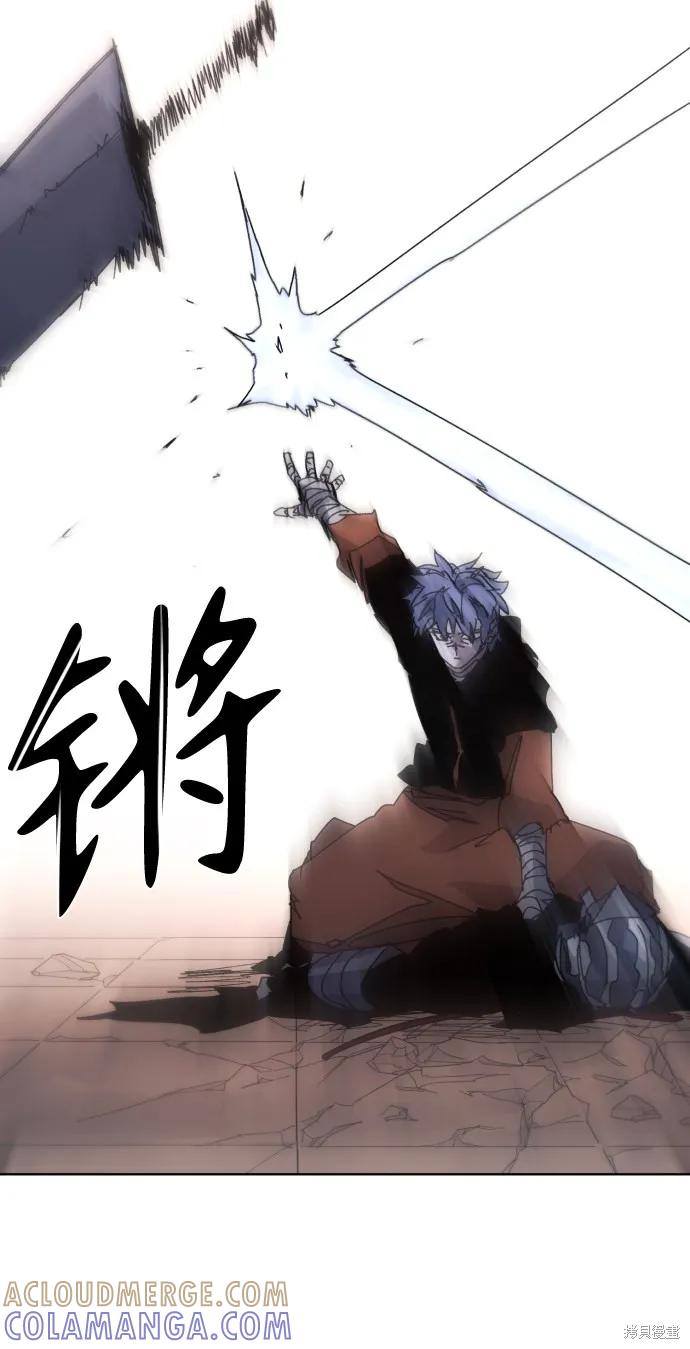 馀火骑士 - 第57话 - 第22张图