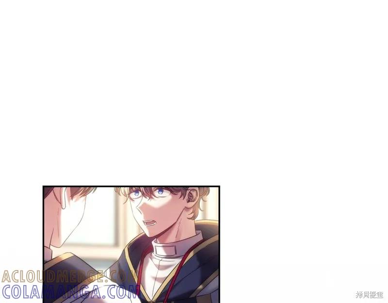 《穿刺我的荆棘》第56话 第5页
