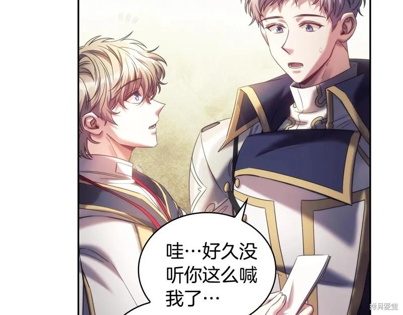 《穿刺我的荆棘》第56话 第12页