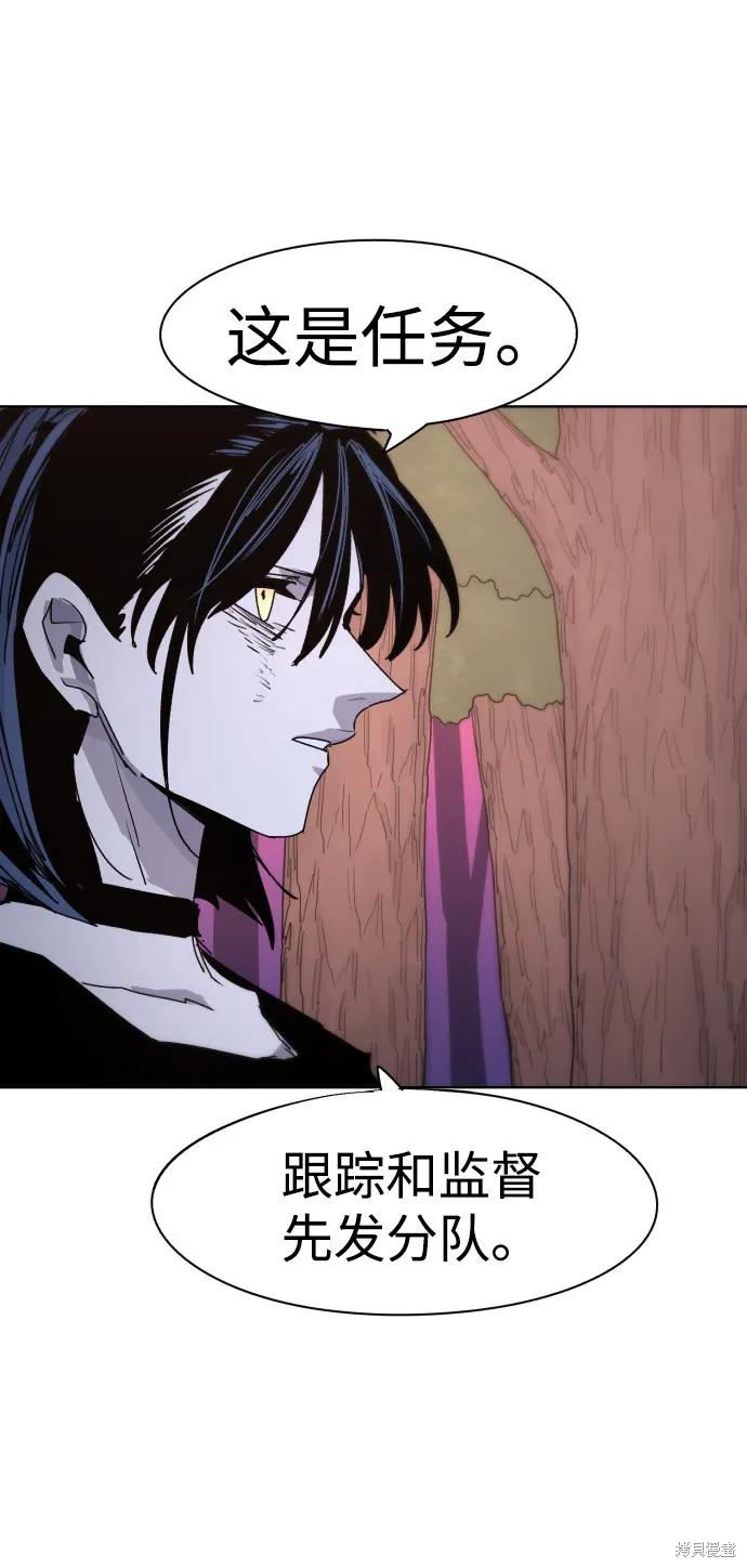 馀火骑士 - 第57话 - 第41张图