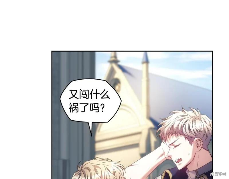 《穿刺我的荆棘》第56话 第20页