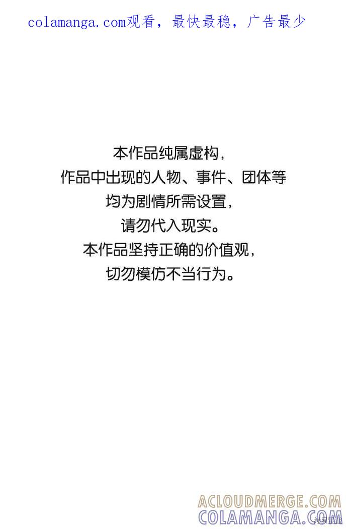 馀火骑士 - 第57话 - 第1张图