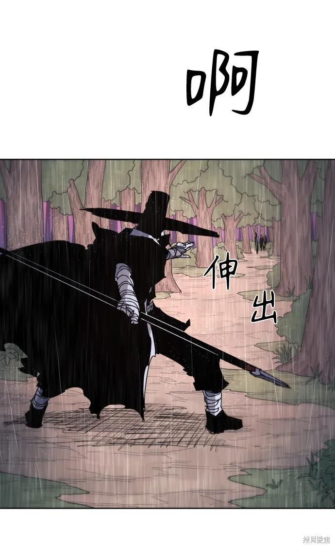 馀火骑士 - 第57话 - 第51张图