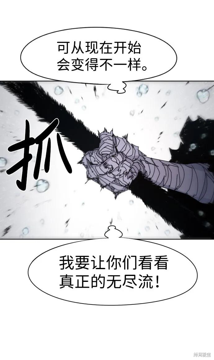 馀火骑士 - 第58话 - 第17张图