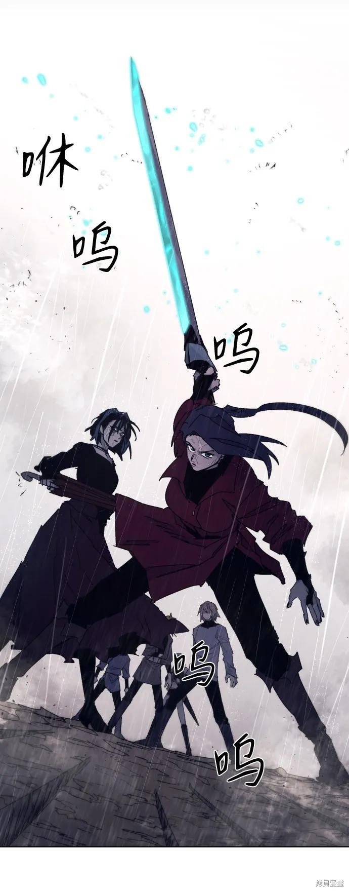 馀火骑士 - 第58话 - 第14张图