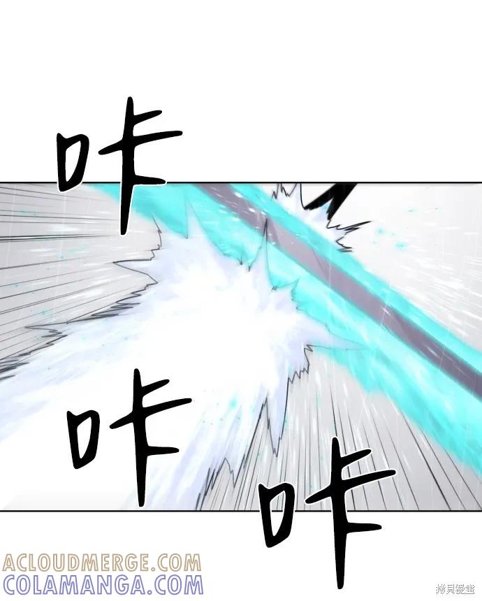 馀火骑士 - 第58话 - 第34张图