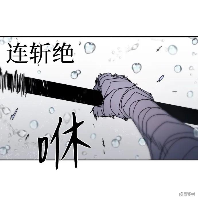 馀火骑士 - 第58话 - 第3张图