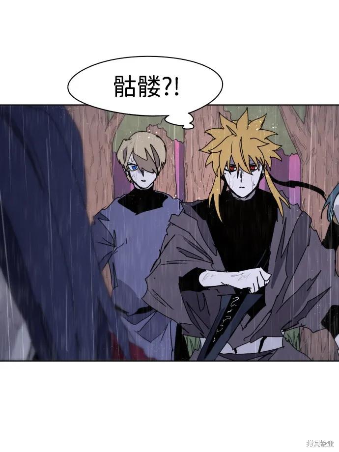 馀火骑士 - 第58话 - 第23张图