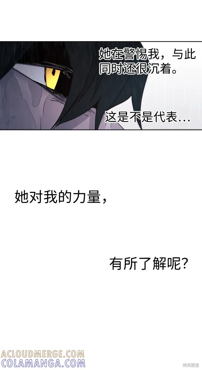 馀火骑士 - 第58话 - 第52张图