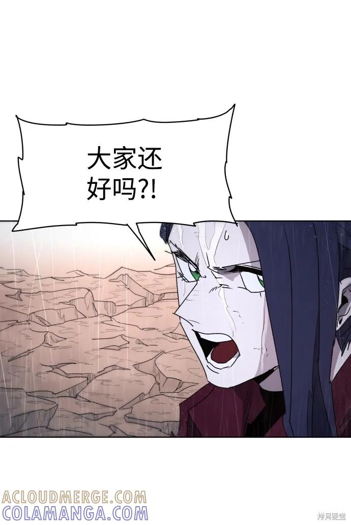 馀火骑士 - 第58话 - 第55张图