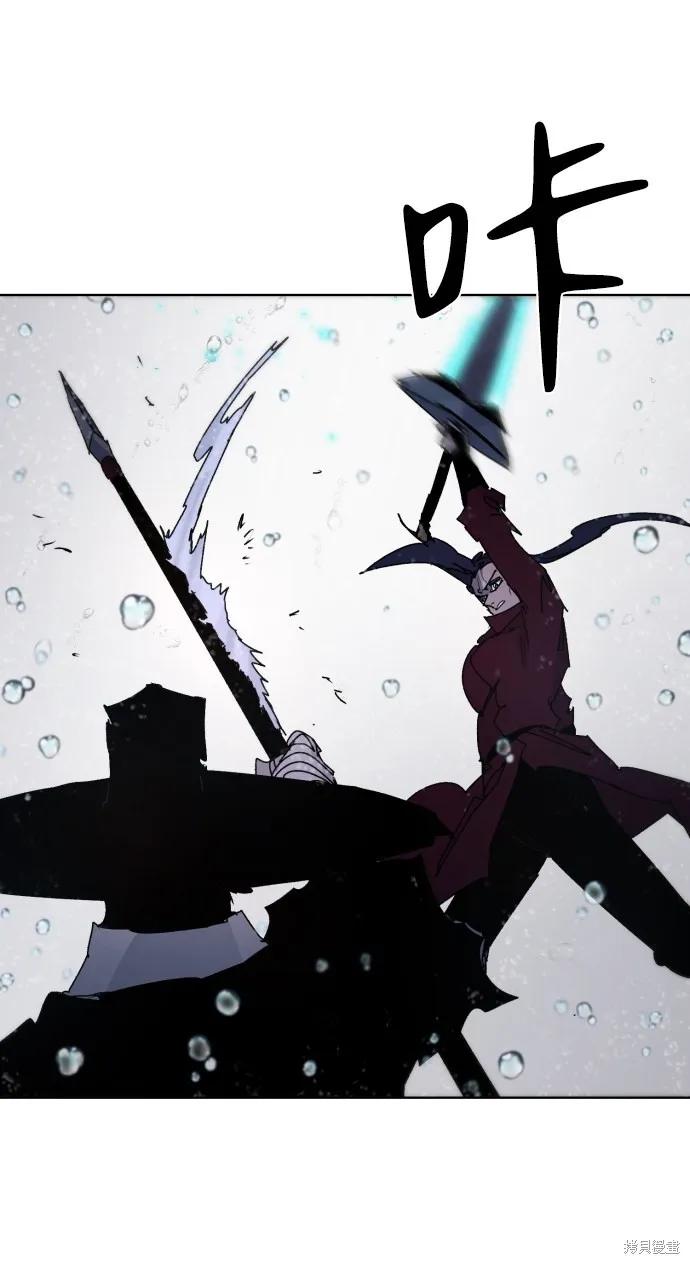 馀火骑士 - 第58话 - 第35张图