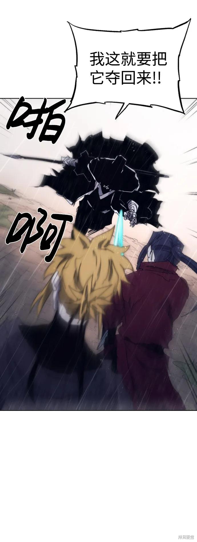 馀火骑士 - 第58话 - 第26张图