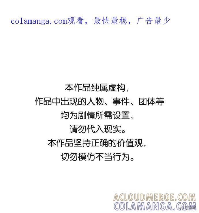 馀火骑士 - 第58话 - 第1张图