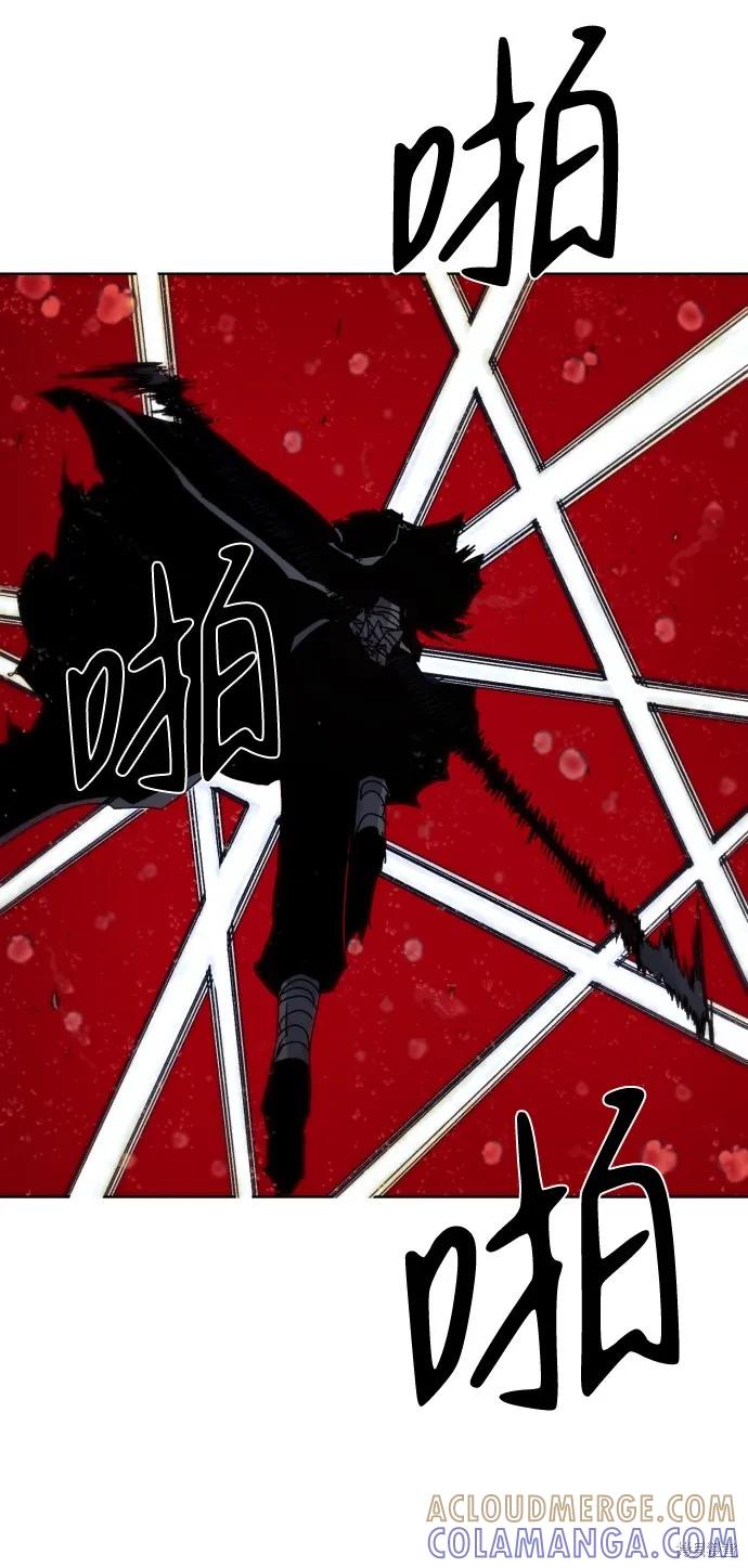 馀火骑士 - 第58话 - 第4张图