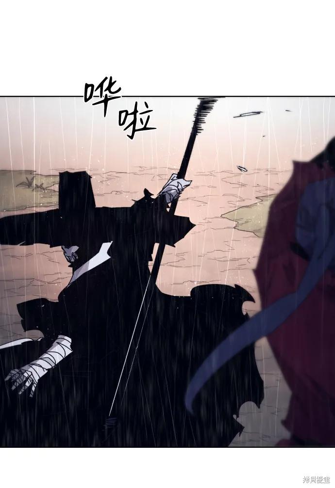 馀火骑士 - 第58话 - 第36张图