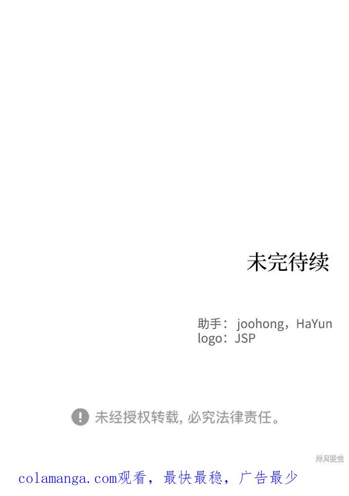 馀火骑士 - 第58话 - 第62张图