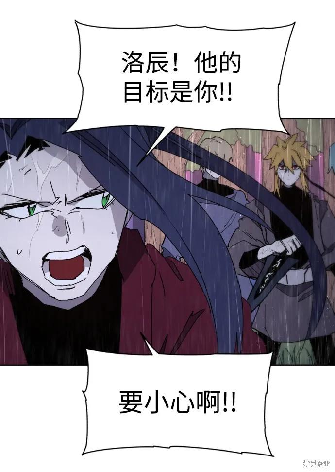 馀火骑士 - 第58话 - 第27张图