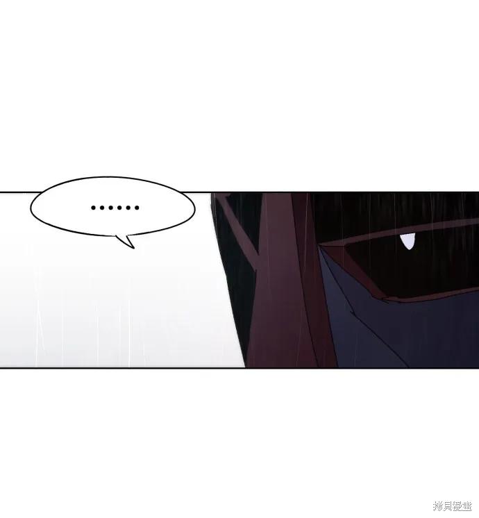 馀火骑士 - 第58话 - 第51张图