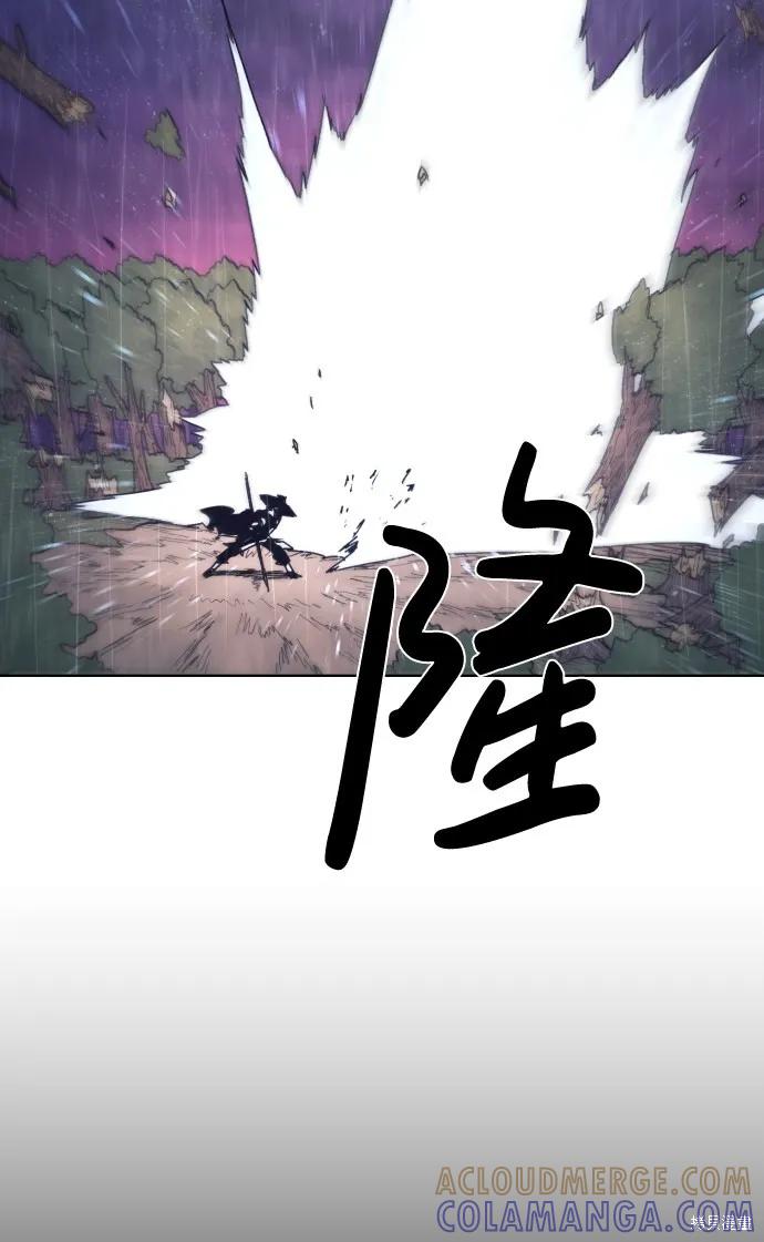 馀火骑士 - 第58话 - 第7张图