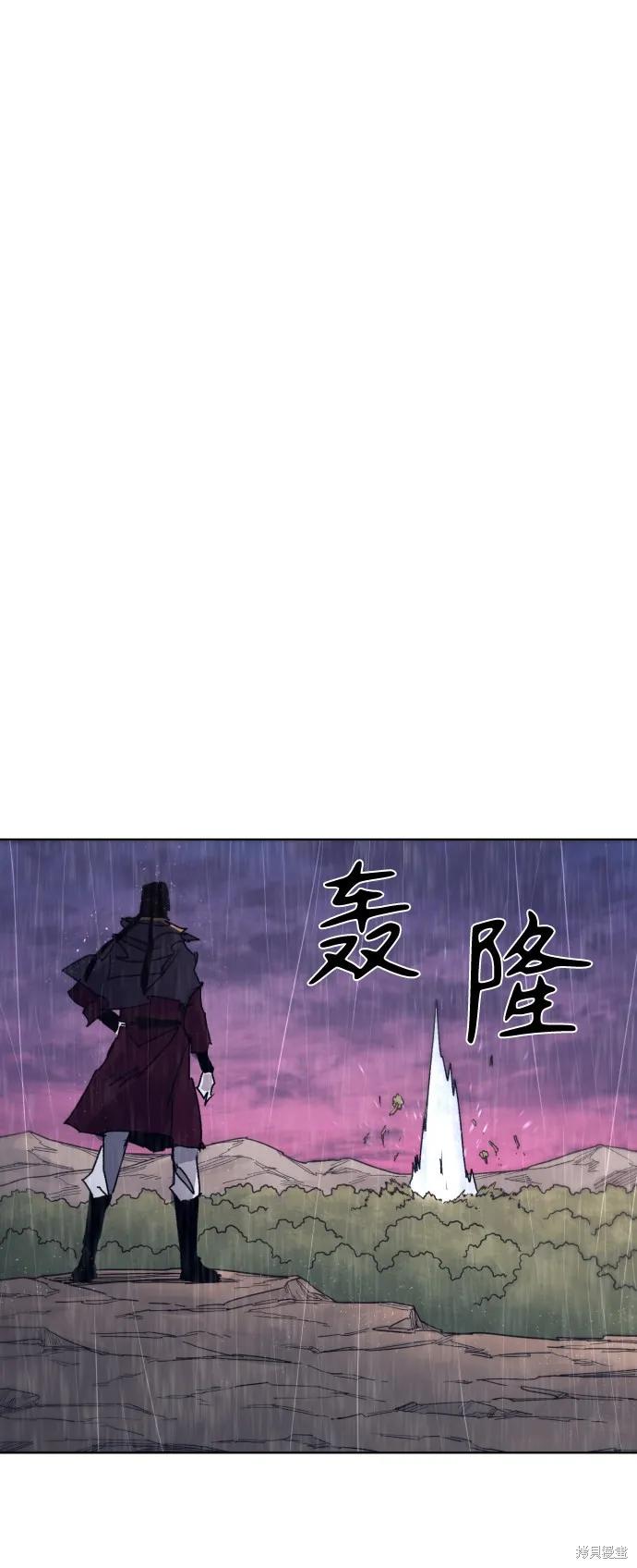 馀火骑士 - 第58话 - 第41张图