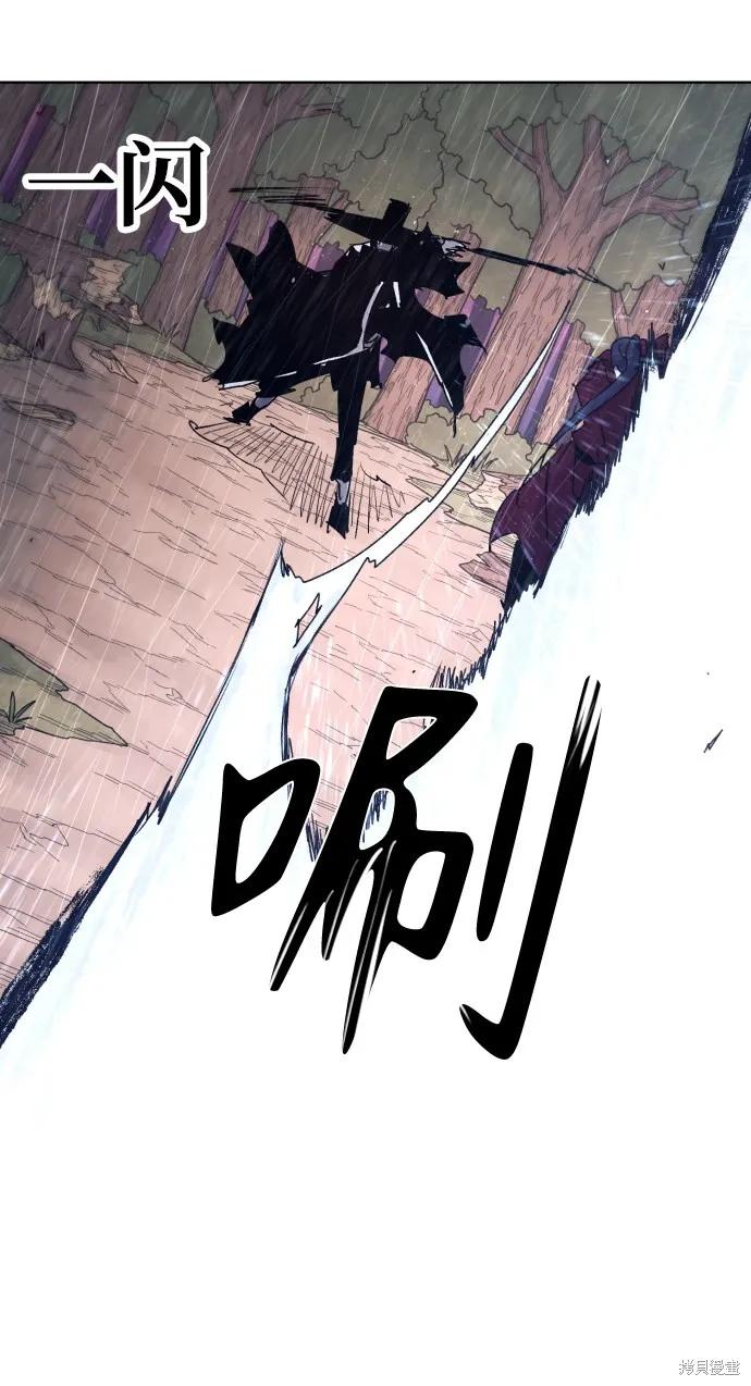 馀火骑士 - 第58话 - 第38张图