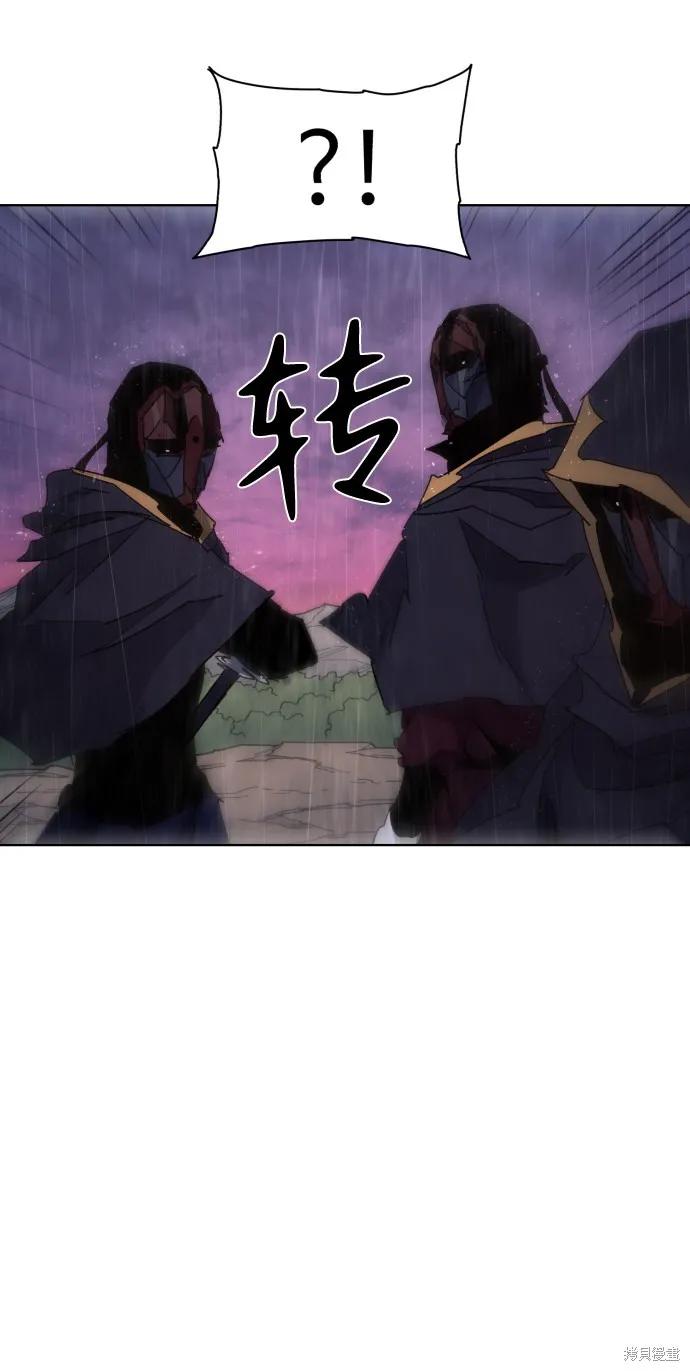 馀火骑士 - 第58话 - 第45张图