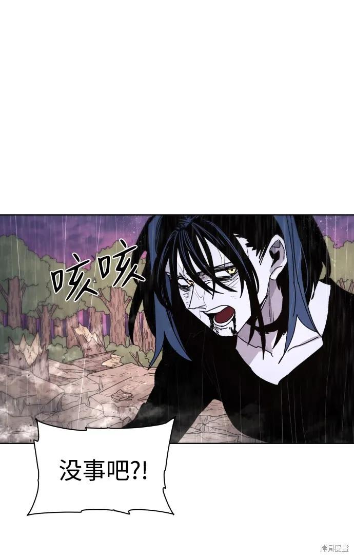 馀火骑士 - 第58话 - 第53张图