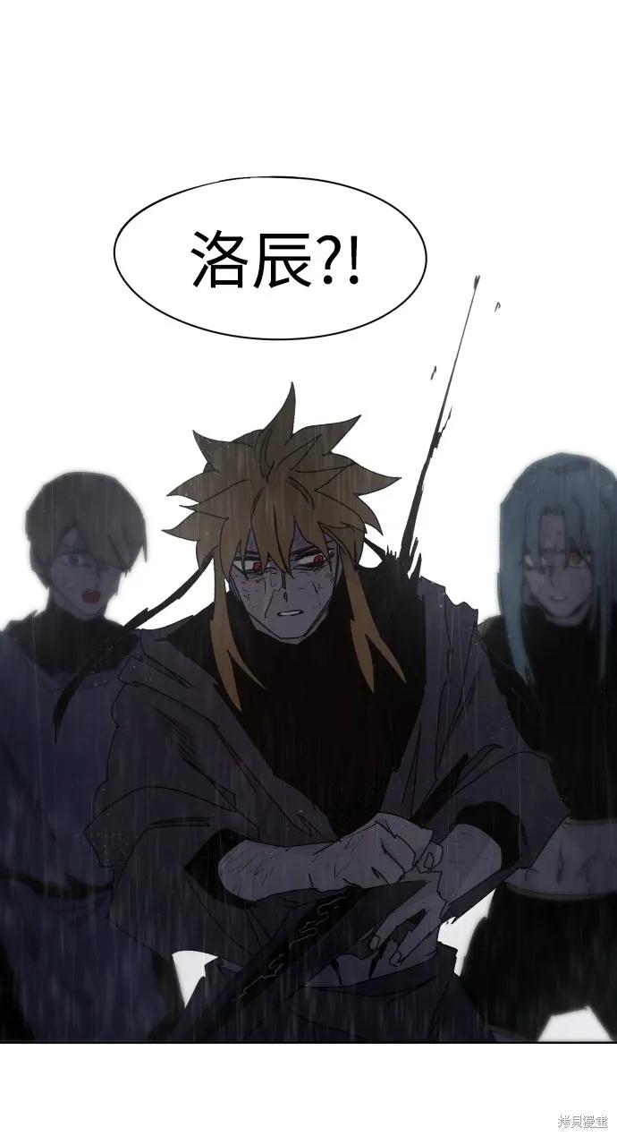 馀火骑士 - 第58话 - 第59张图