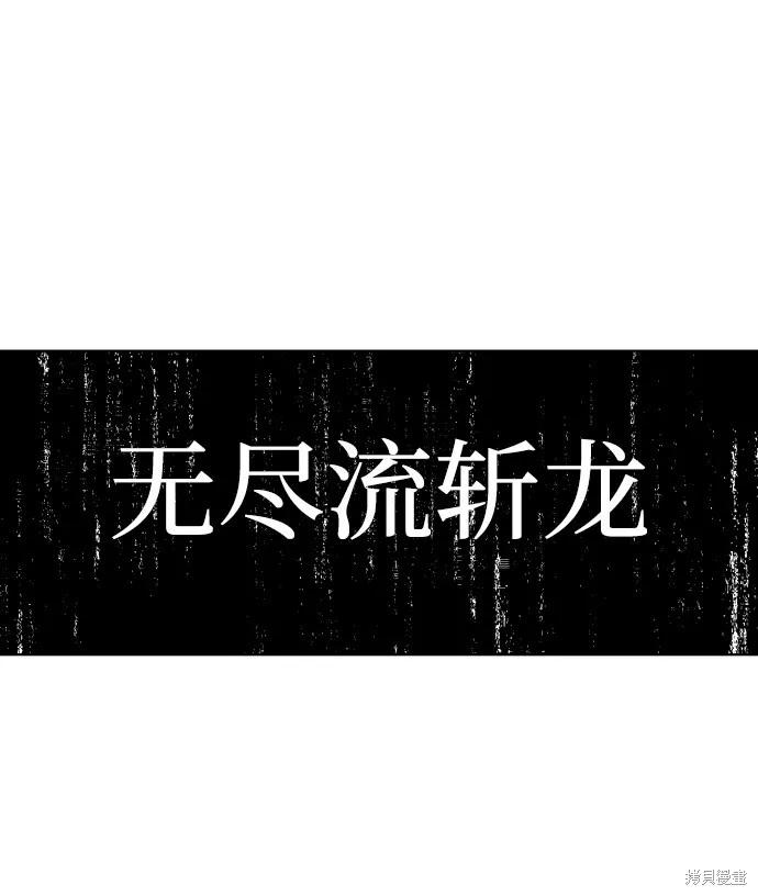 馀火骑士 - 第58话 - 第2张图