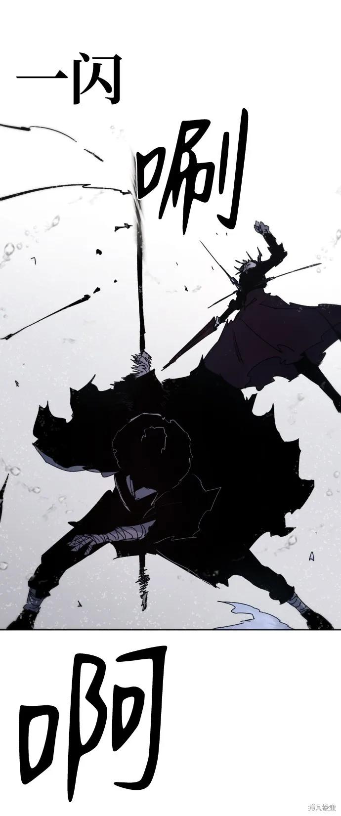 馀火骑士 - 第58话 - 第30张图