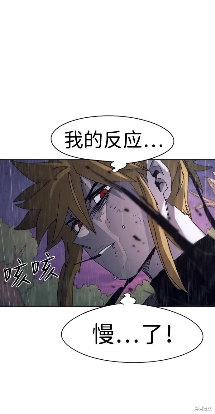 馀火骑士 - 第58话 - 第60张图