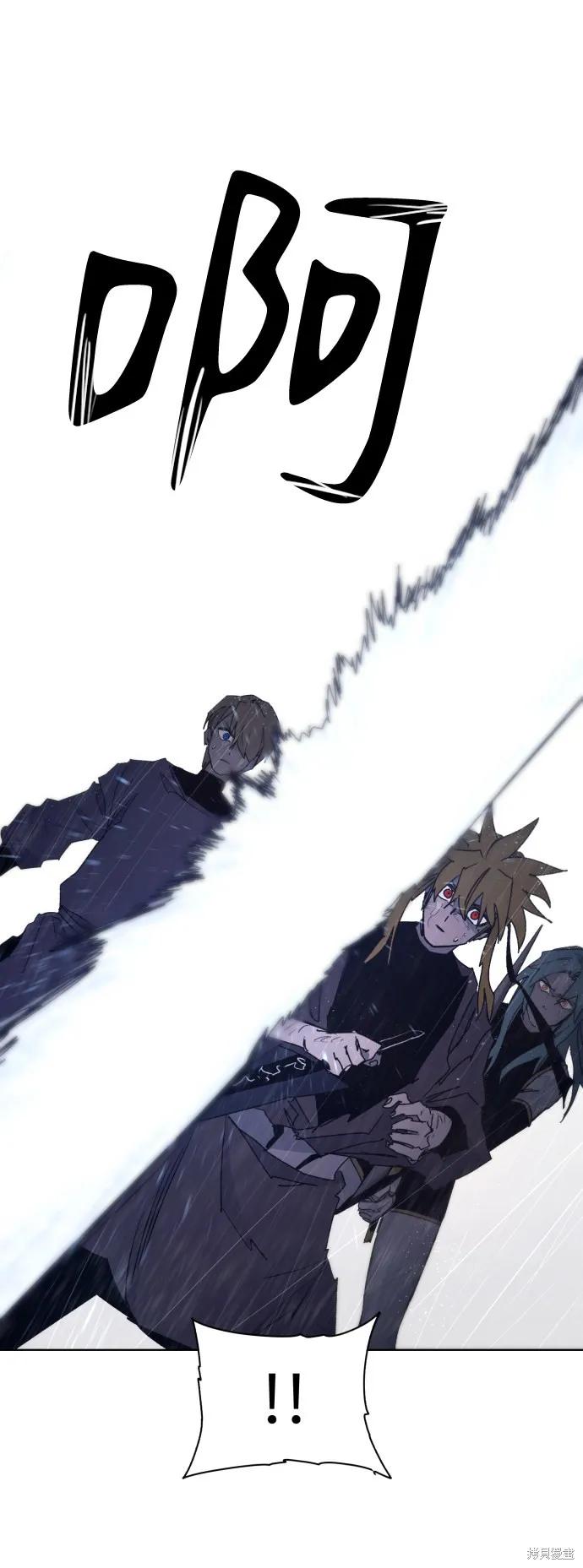 馀火骑士 - 第58话 - 第39张图