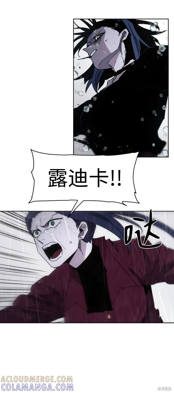 馀火骑士 - 第58话 - 第31张图