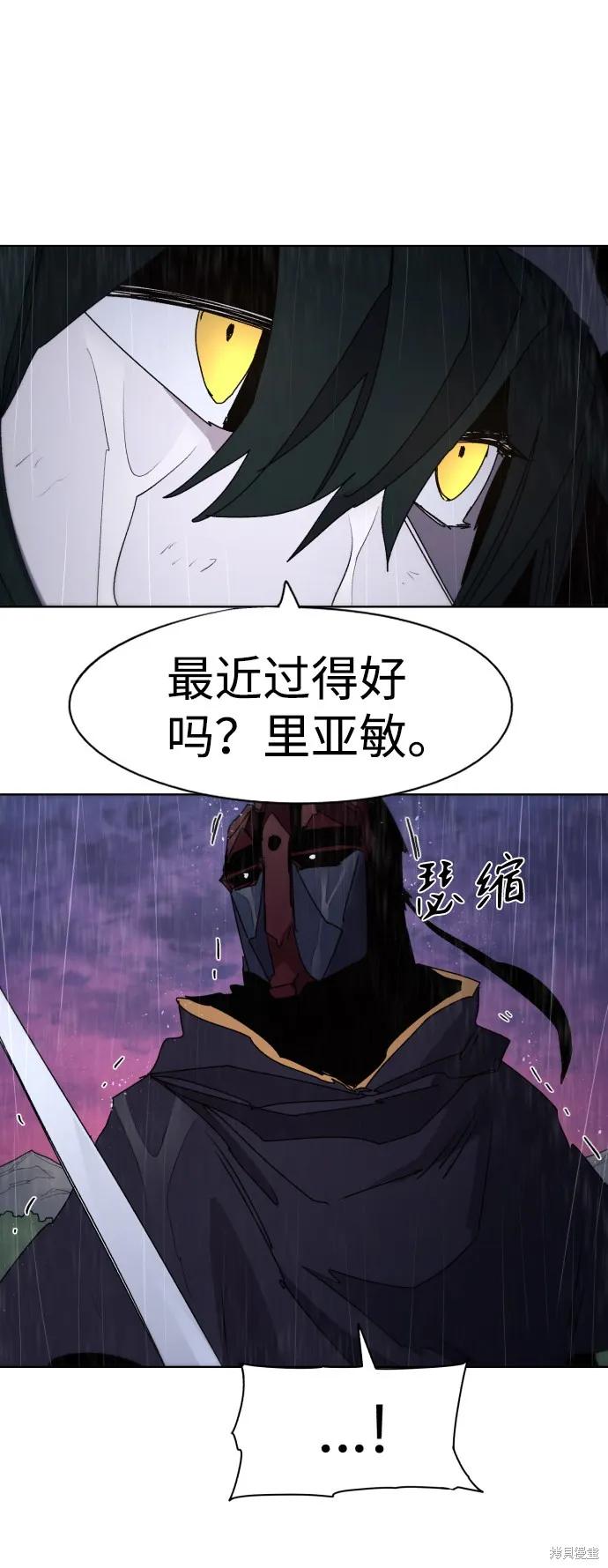 馀火骑士 - 第58话 - 第48张图